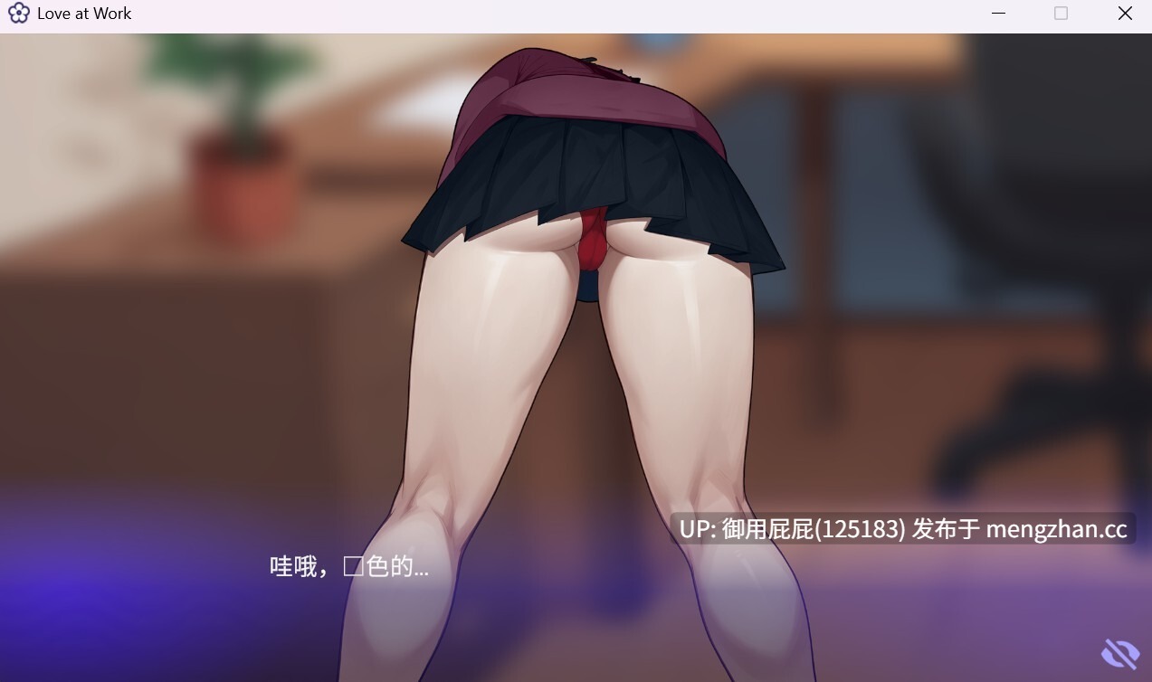[互动SLG/动态/更新] 办公室之恋 Love at Work v1.8 Demo PC+安卓 官中步兵版 [3.30G]-第3张图片-萌站