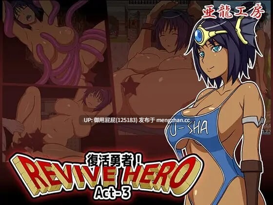 [RPG/动态/合集] 复活勇者 Revive Hero -復活勇者- Act-1+2+3 AI汉化版 合集+全回想存档 [2.80G]-第3张图片-萌站