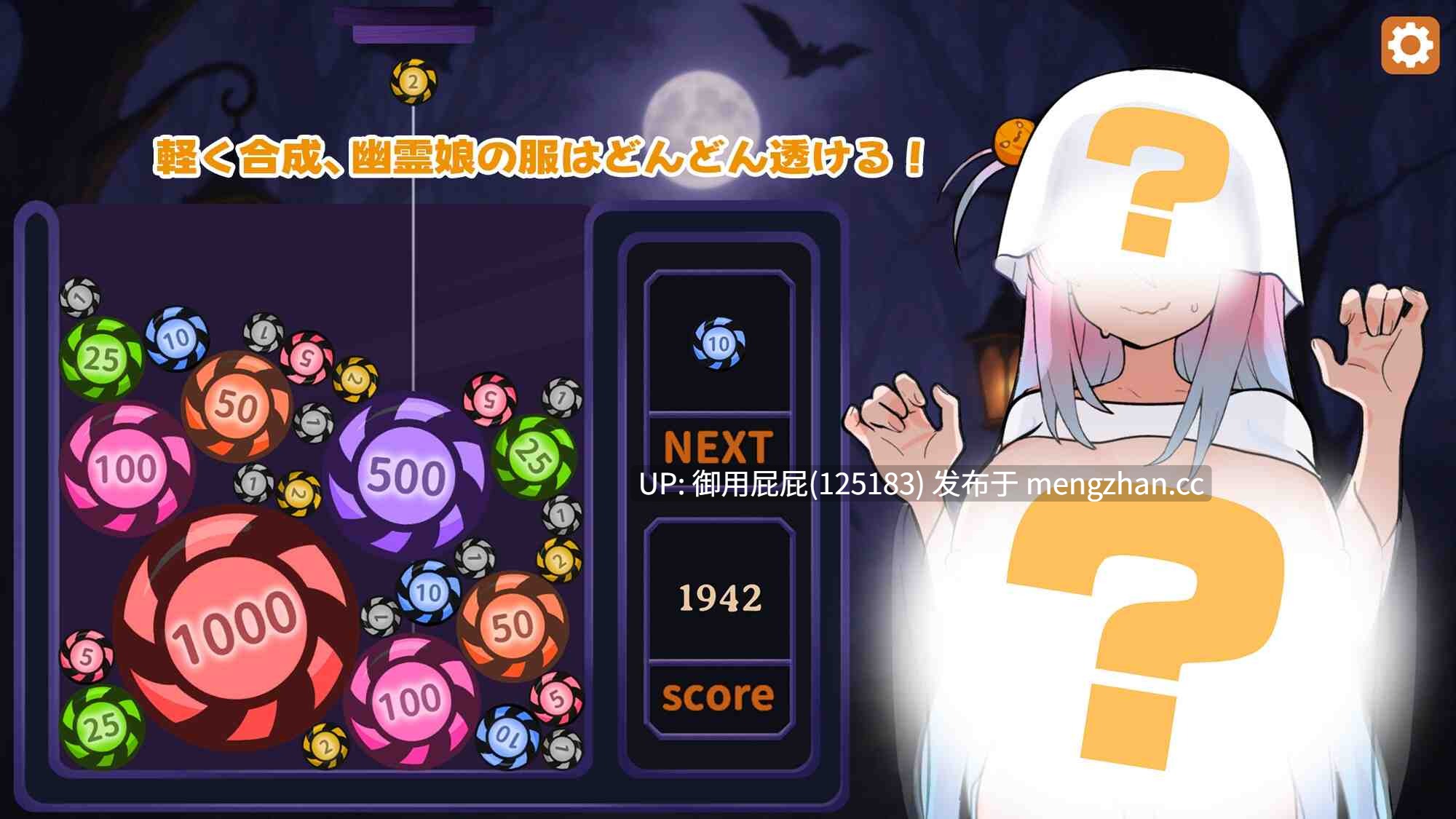 [休闲SLG/动态/新作] 合成×掀衣！孤独幽灵娘：以骑乘位进行初次精液榨取！合成×服めくり！ぼっち幽霊娘:騎乗位で初精液搾り！v2025.10.31 官方中文版 [350M]-第2张图片-萌站