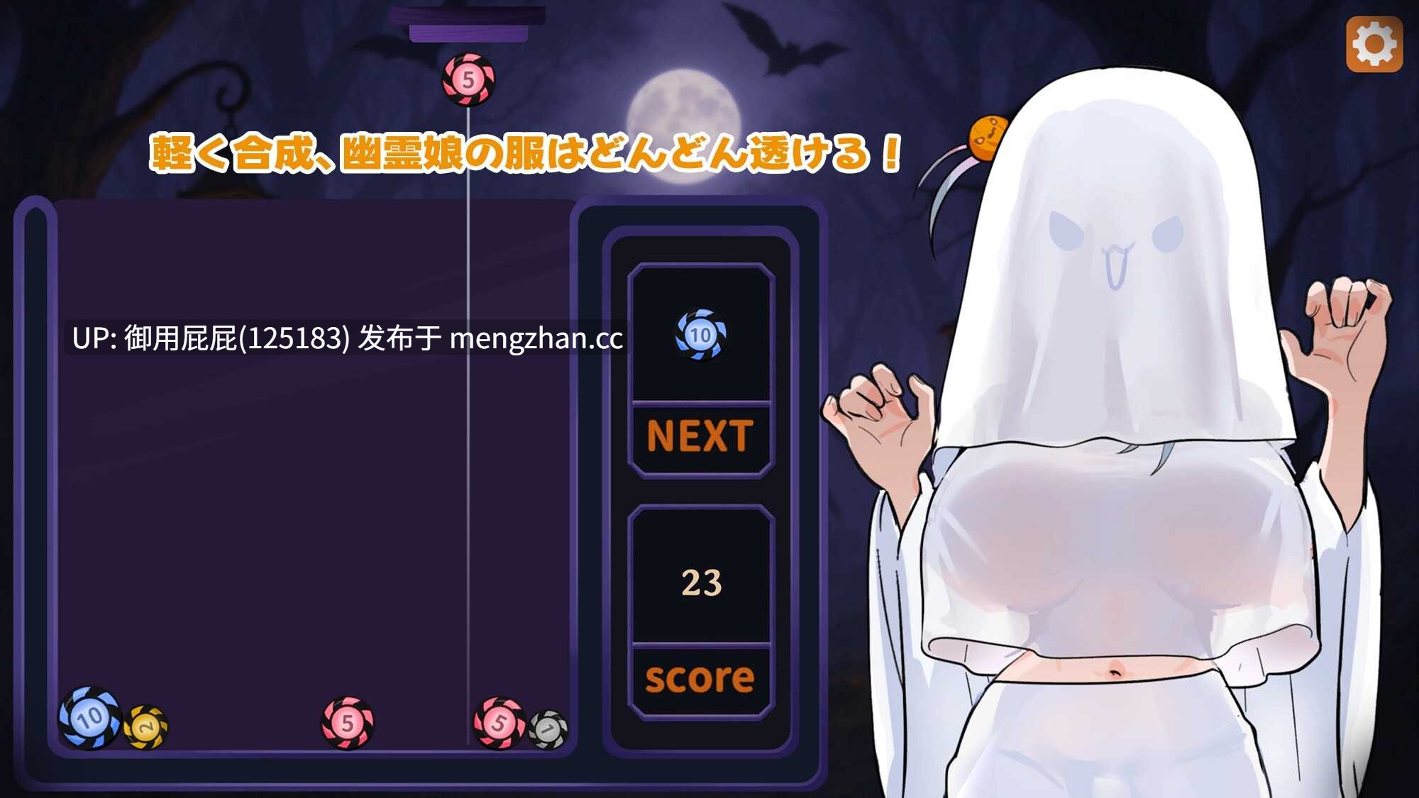 [休闲SLG/动态/新作] 合成×掀衣！孤独幽灵娘：以骑乘位进行初次精液榨取！合成×服めくり！ぼっち幽霊娘:騎乗位で初精液搾り！v2025.10.31 官方中文版 [350M]-第4张图片-萌站
