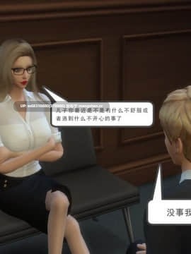 老师妈妈特别的爱 1-10 完-第3张图片-萌站
