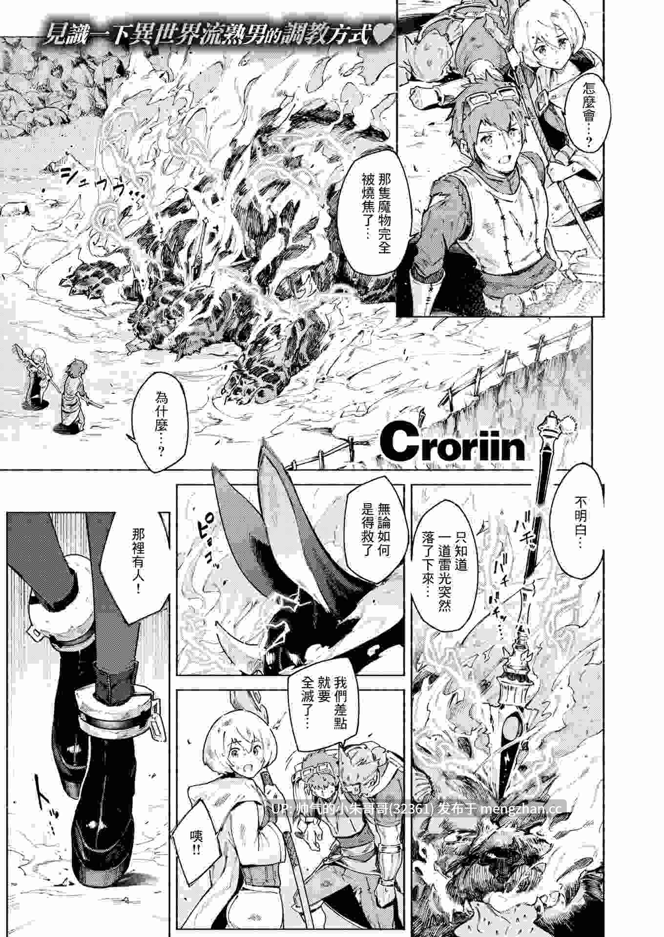 [无修正/漫画] [無修正] [Croriin] 幻角兎の飼い主等6本 [步兵无码] [6+269M]-第2张图片-萌站