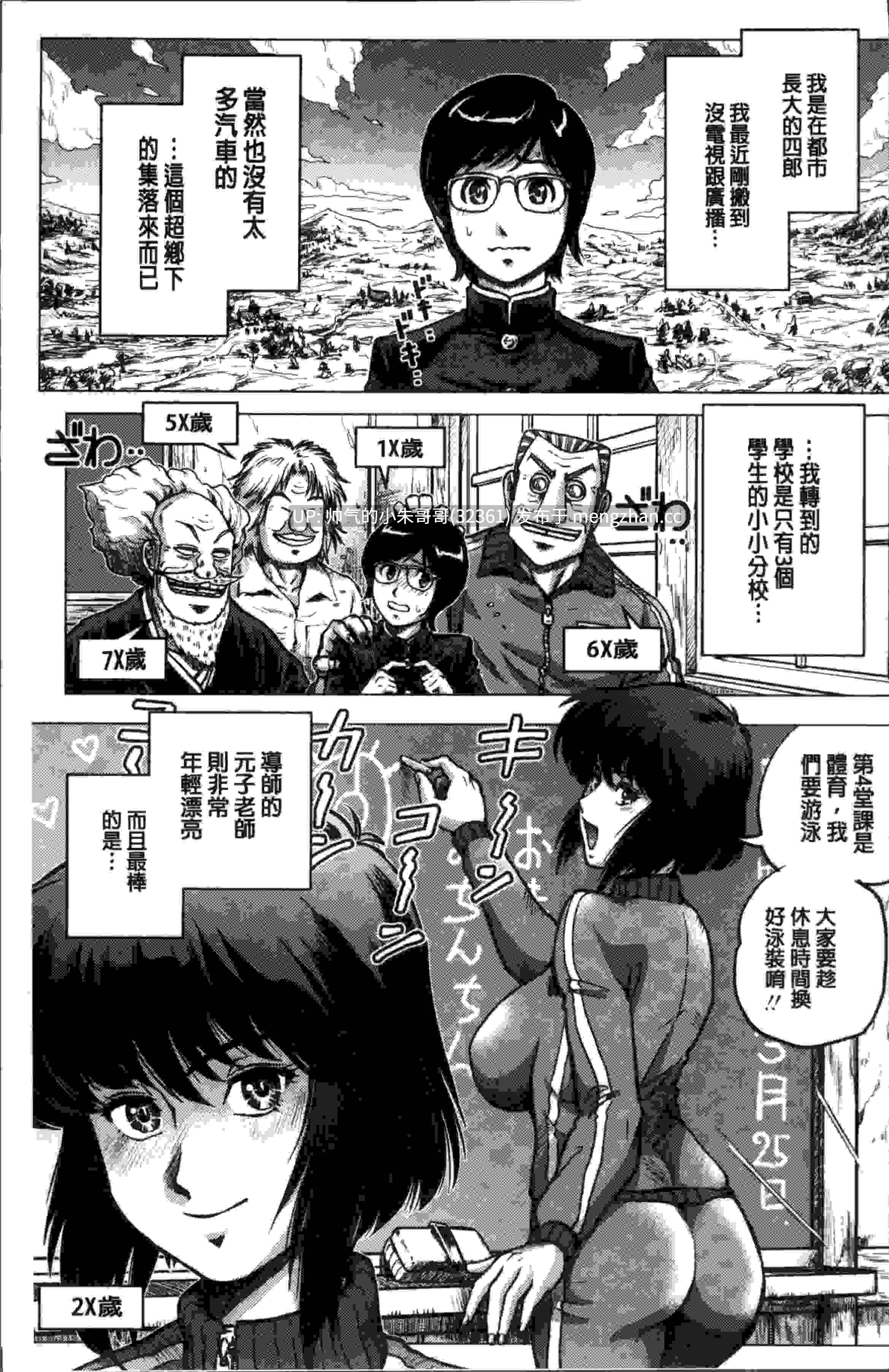 【keso】 パラダイス学淫 ヤリすぎ性活指導 [196p+340m]-第10张图片-萌站