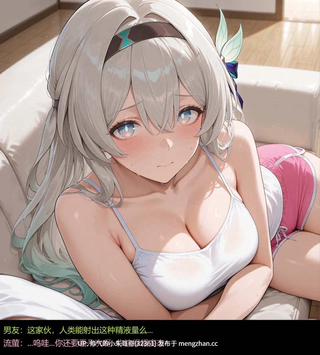 [2D/AI] [NG] 流萤与笨蛋情侣的日常01-10 [822P+504M]-第2张图片-萌站
