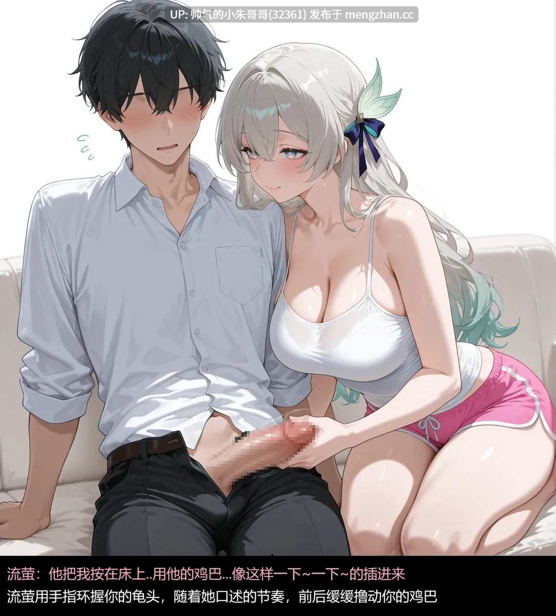 [2D/AI] [NG] 流萤与笨蛋情侣的日常01-10 [822P+504M]-第6张图片-萌站