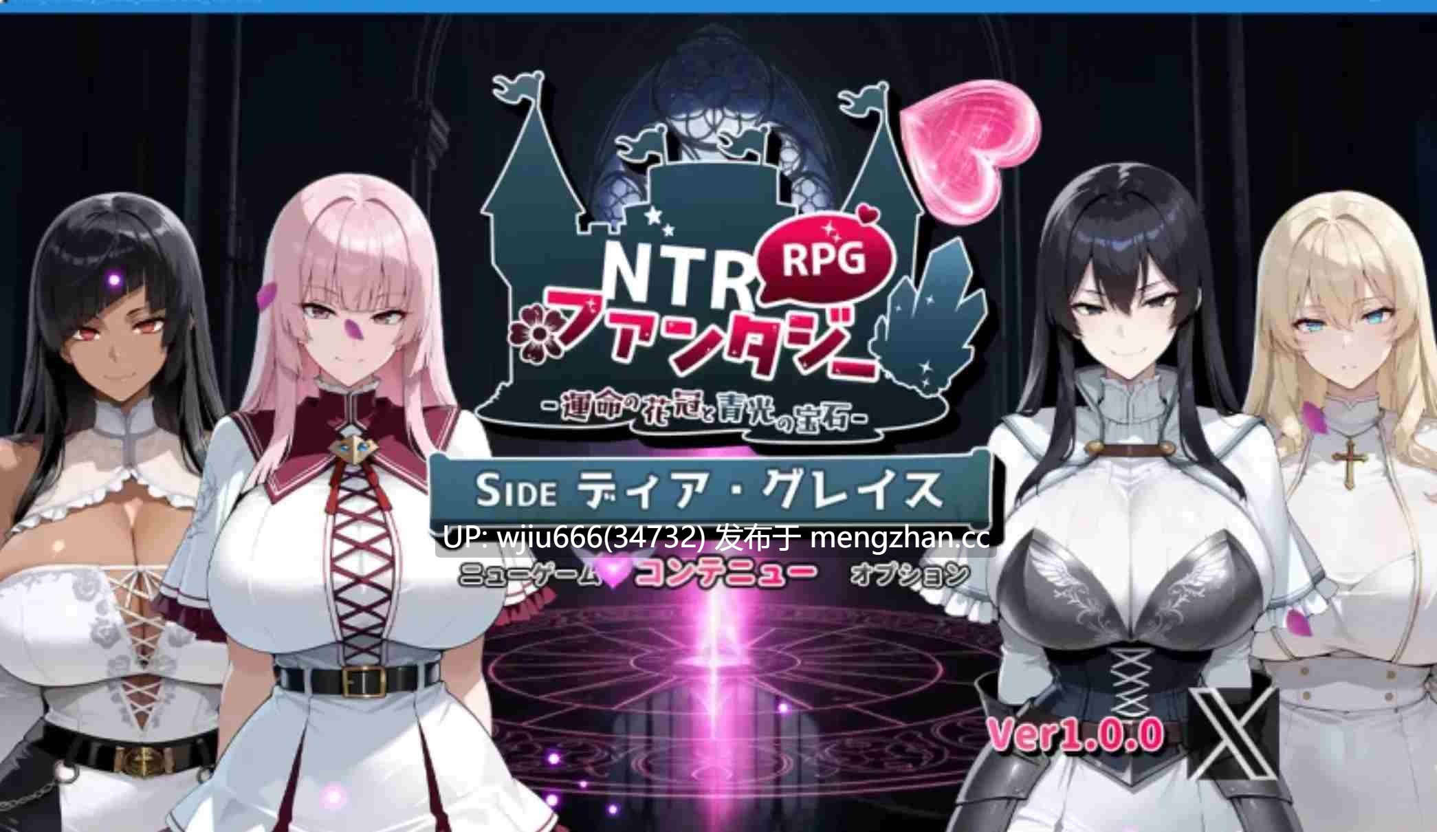 【RPG】 NTR幻想 -命运的花冠与青光宝石 AI汉化版 【度盘/1G】