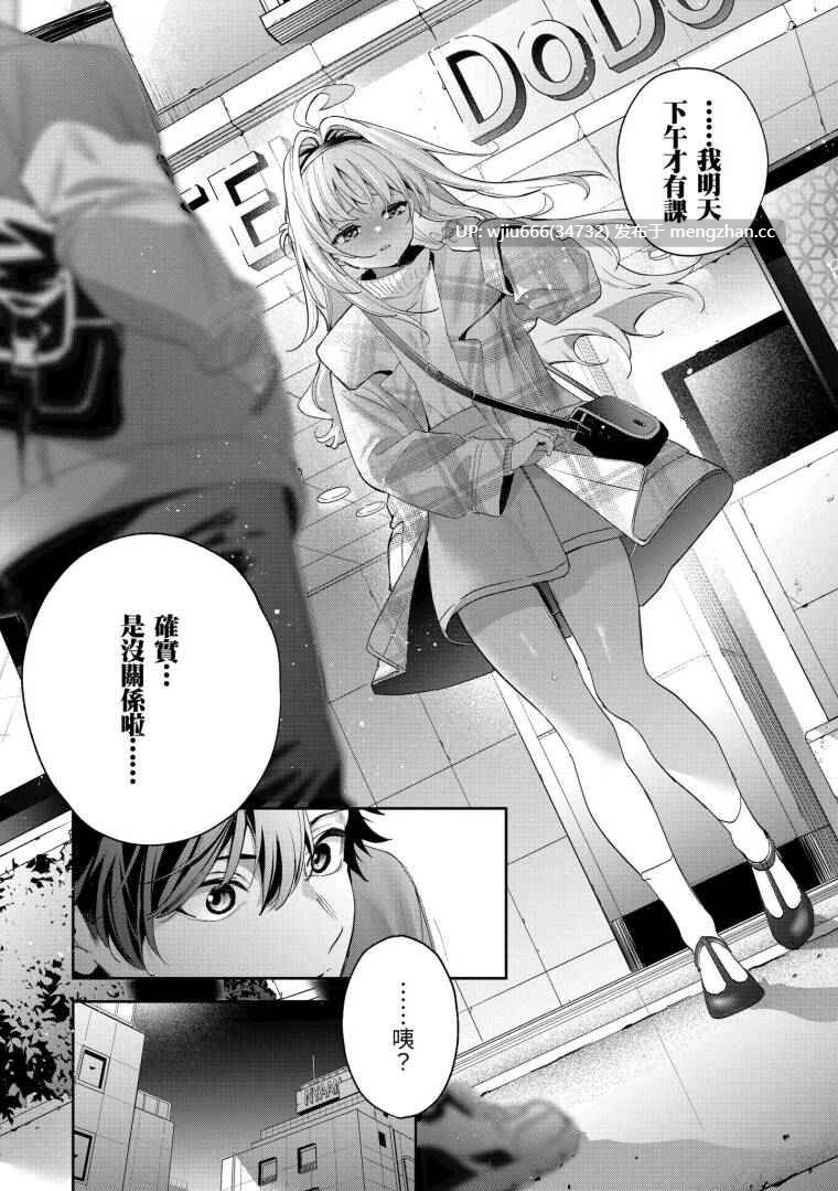【汉化单行本】飴色プロローグ蜜糖色序曲