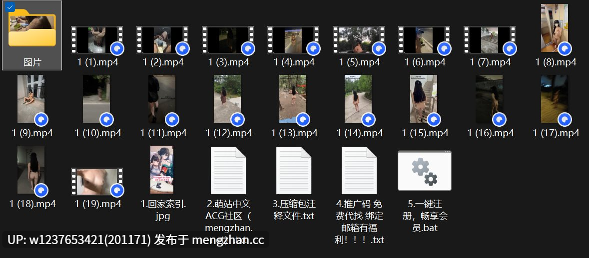 【推特】极品身材露出婊【白桃汽水】路边全裸打出租车电梯口自慰把路人吓得不敢出电梯，留下一句卧槽直接跑了全裸尾随路人，无视路人经过全裸露出【19v23p 1.5G】