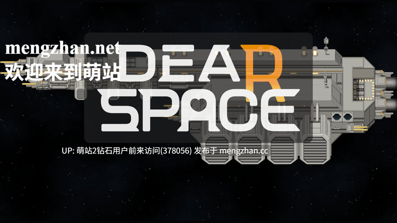 [萌站内嵌][色气黑皮黑长直美少女调教][魔物娘后宫] Dear space V1.00(思妄空间）[1.03GB][百度] 