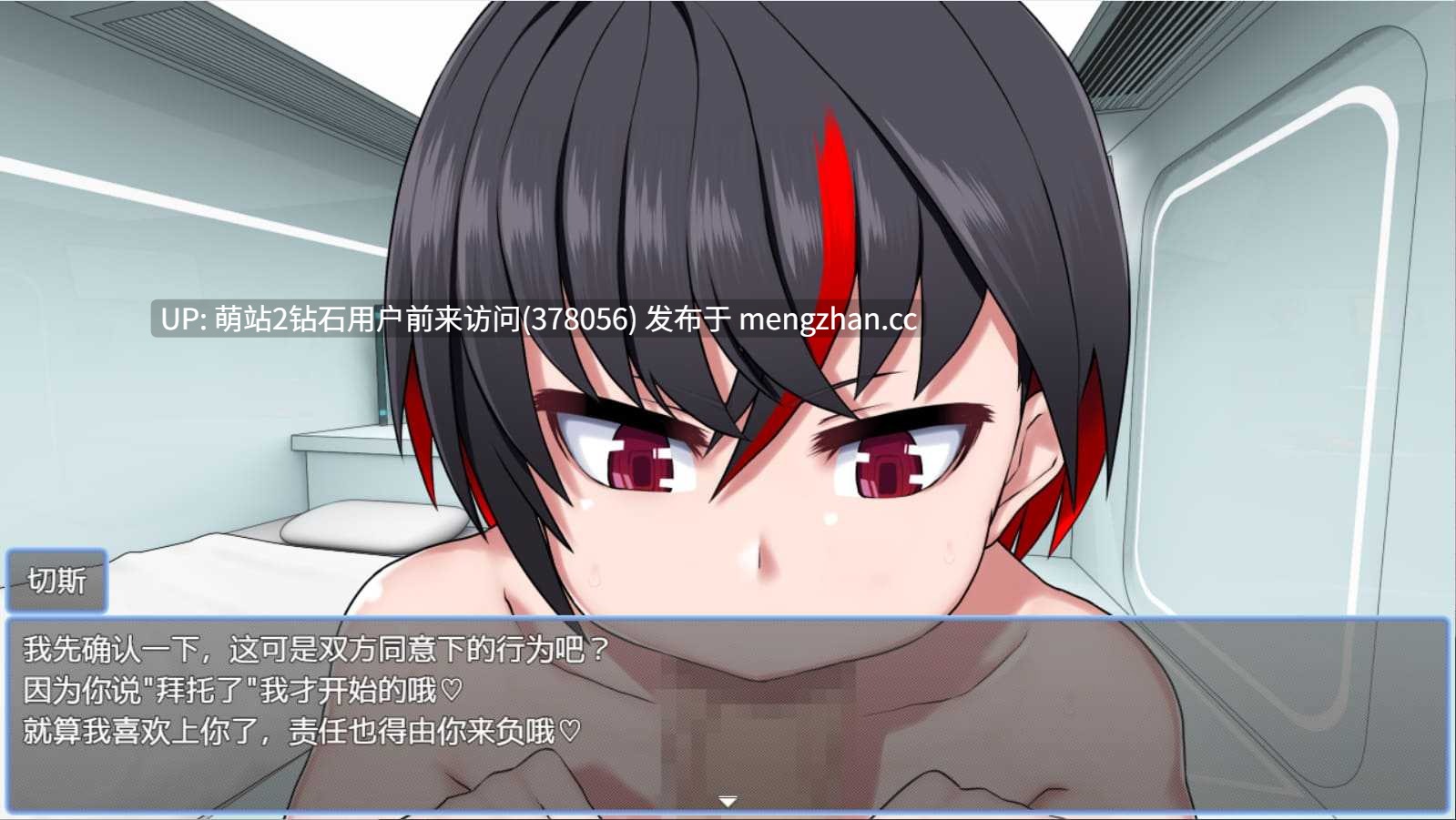 [萌站内嵌][色气黑皮黑长直美少女调教][魔物娘后宫] Dear space V1.00(思妄空间）[1.03GB][百度] -第3张图片-萌站