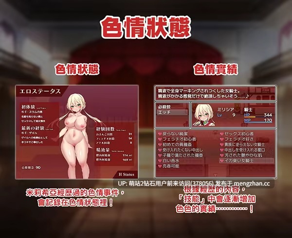 [萌站内嵌][骑士/凌辱/调教/堕落/异种]骑士物语~迫害騎士的淫慾贵族~[官中步兵][PC][746M][百度] -第11张图片-萌站