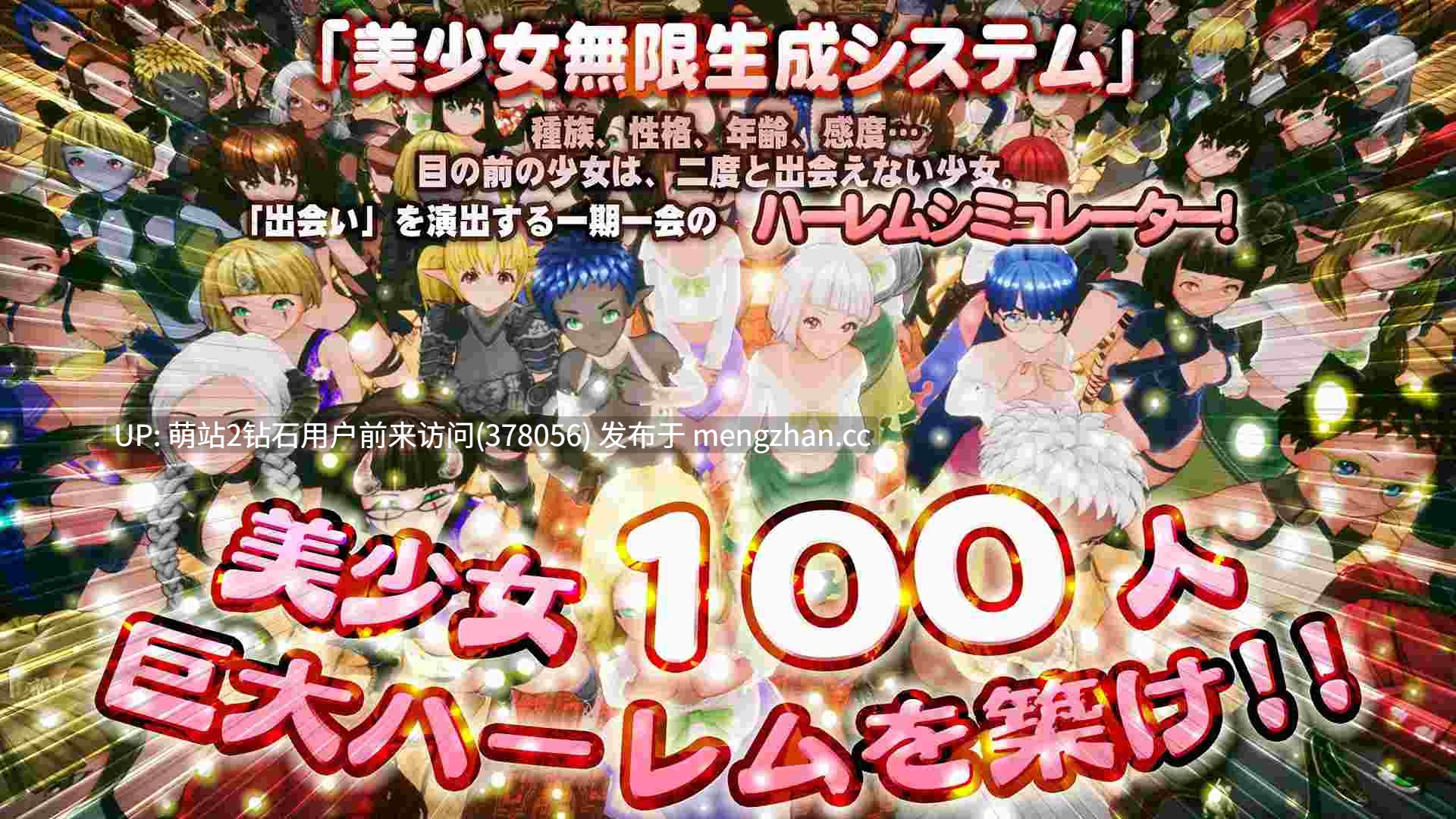 [魔王后宫调教][傲娇骑士公主征服]新人魔王与100位恋人们新人魔王と100人の恋人たち Ver1.13+去码补丁 [1896.4MB] -第3张图片-萌站