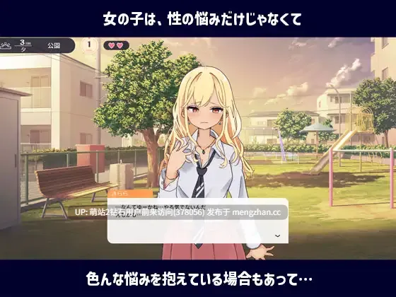 [萌站内嵌][JK少女种付调教][温婉教师校园后宫]性协～性协力委员会[AI汉化][10.31发售][859mb][度盘] -第3张图片-萌站