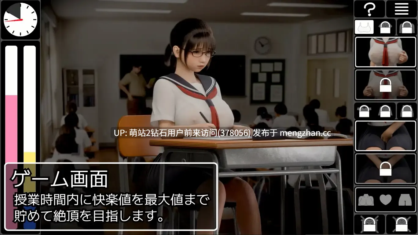 [高品质渲染3D亚洲风1][露出开发互动][JK少女制服动态调教] 耻辱锁链 01 日文版 -第4张图片-萌站