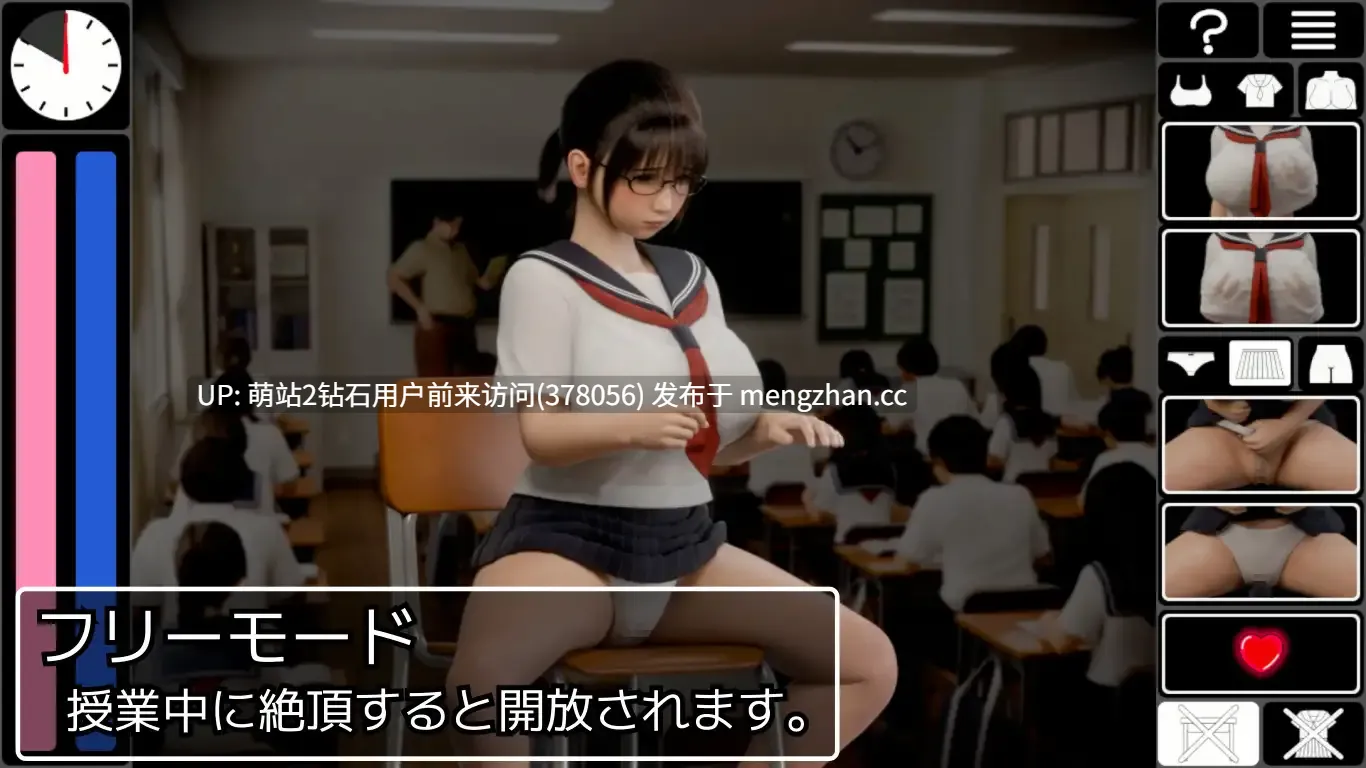 [高品质渲染3D亚洲风1][露出开发互动][JK少女制服动态调教] 耻辱锁链 01 日文版 -第6张图片-萌站