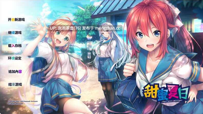 【ADV/官中去码/PC】甜蜜夏日 ~Perfect Edition~ アマナツ全CG v1.0-第8张图片-萌站 【ADV/官中去码/PC】甜蜜夏日 ~Perfect Edition~ アマナツ全CG v1.0-第8张图片-萌站