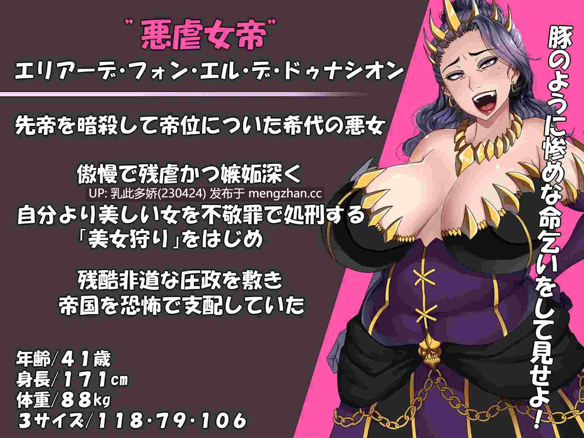 1[RPGAI汉化] 邪恶女帝：坏结局 悪虐女帝BAD END√ [PC850M]-第2张图片-萌站