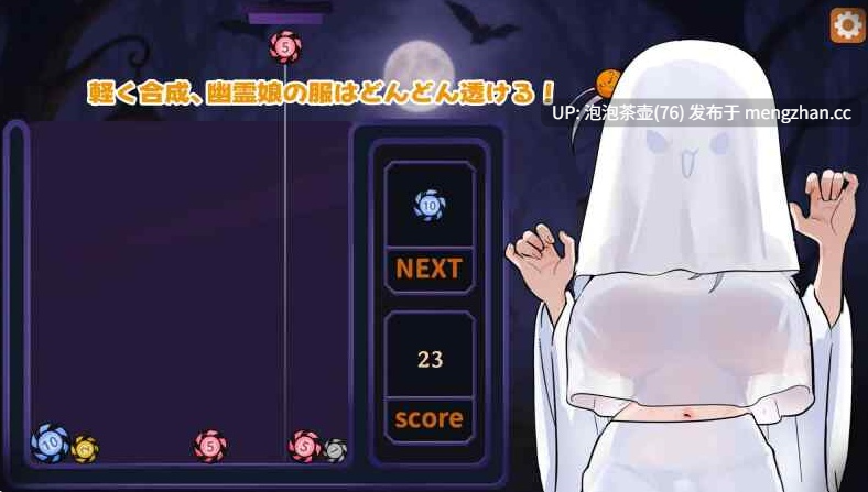 【SLG/官中/PC】合成×掀衣!孤独幽灵娘:以骑乘位进行榨精 v1.0-第5张图片-萌站 【SLG/官中/PC】合成×掀衣!孤独幽灵娘:以骑乘位进行榨精 v1.0-第5张图片-萌站