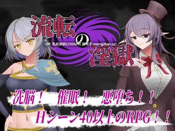 7[RPGAI汉化] 淫狱迷宫 流転の淫獄 [PC1.2G]