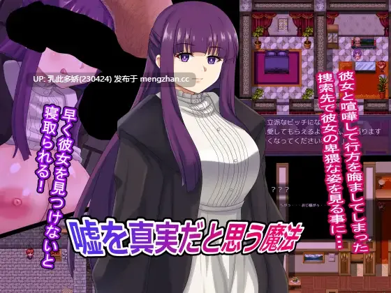 8[RPGAI汉化] 嘘を真実だと思う魔法 [PC1G]