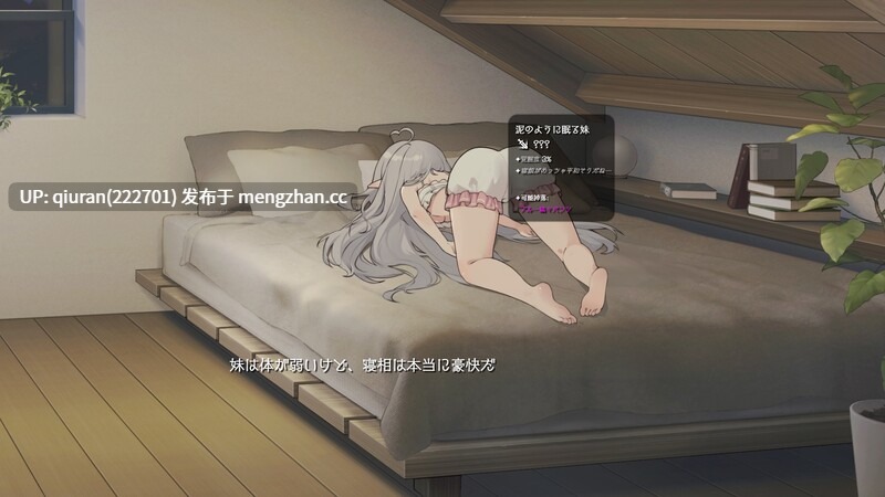 更新[互动养成SLG/同居生活/动态] 和存在感薄弱妹妹一起的简单生活 存在感薄い妹との簡単生活 v0.85B 官方中文版 [2.40G]-第6张图片-萌站