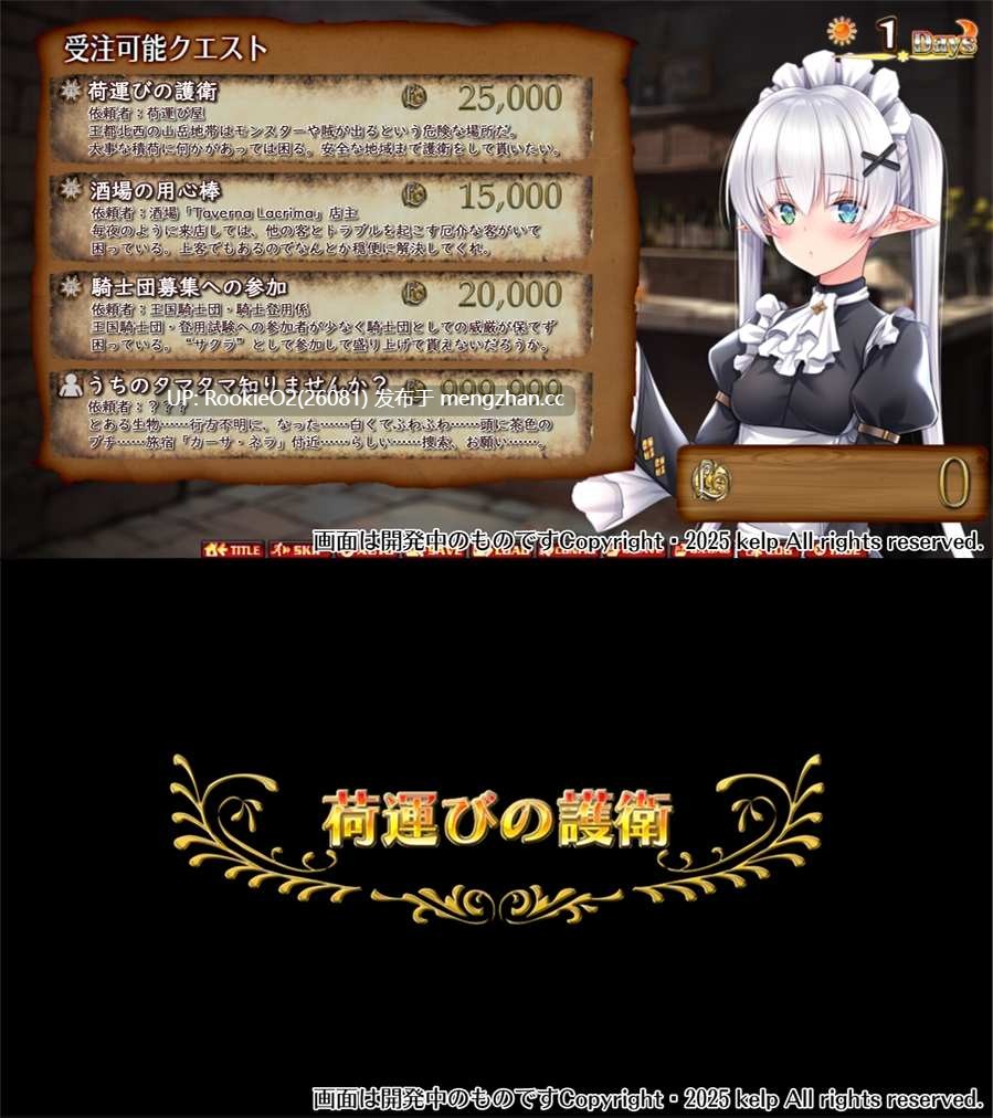 [ADV/AI汉化] 雷文黑运人生：成为废弃旅馆的主人，与有隐情的公主和修女共度的旅馆生活 / レイブン・ブラック・ラック・ライフ～廃宿の主になってワケアリ姫とシスターと過ごす宿屋ライフ～ AI汉化版+全CG存档 [0.99 G]-第9张图片-萌站