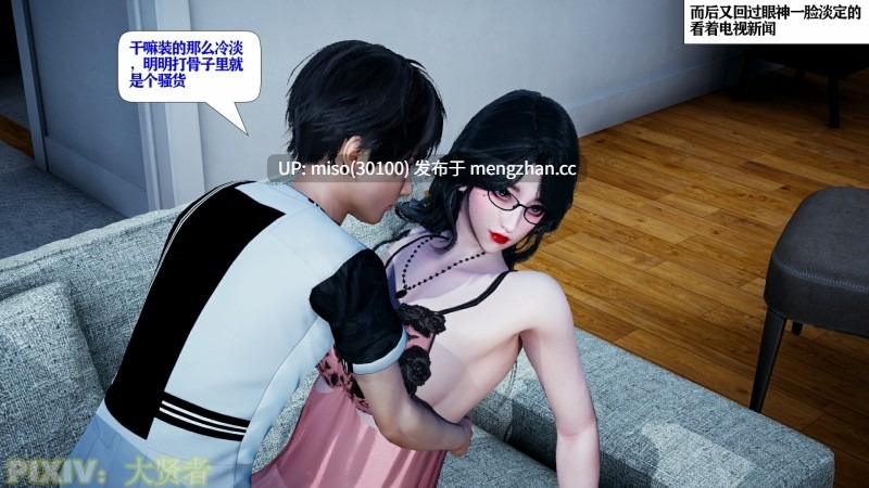 [大贤者]催眠女总裁妈妈01-02(完)-第14张图片-萌站