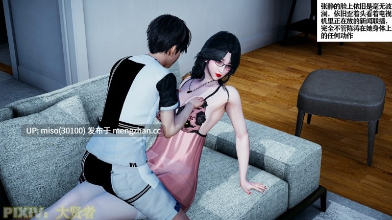 [大贤者]催眠女总裁妈妈01-02(完)-第9张图片-萌站