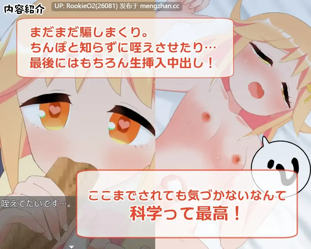 [RPG/AI嵌翻/PC] 用科学手段诱骗无知后辈的糟糕实验 / 無知な後輩女子を科学の力で騙してエッチなことするゲーム v1.0 AI汉化版 [525M]-第8张图片-萌站