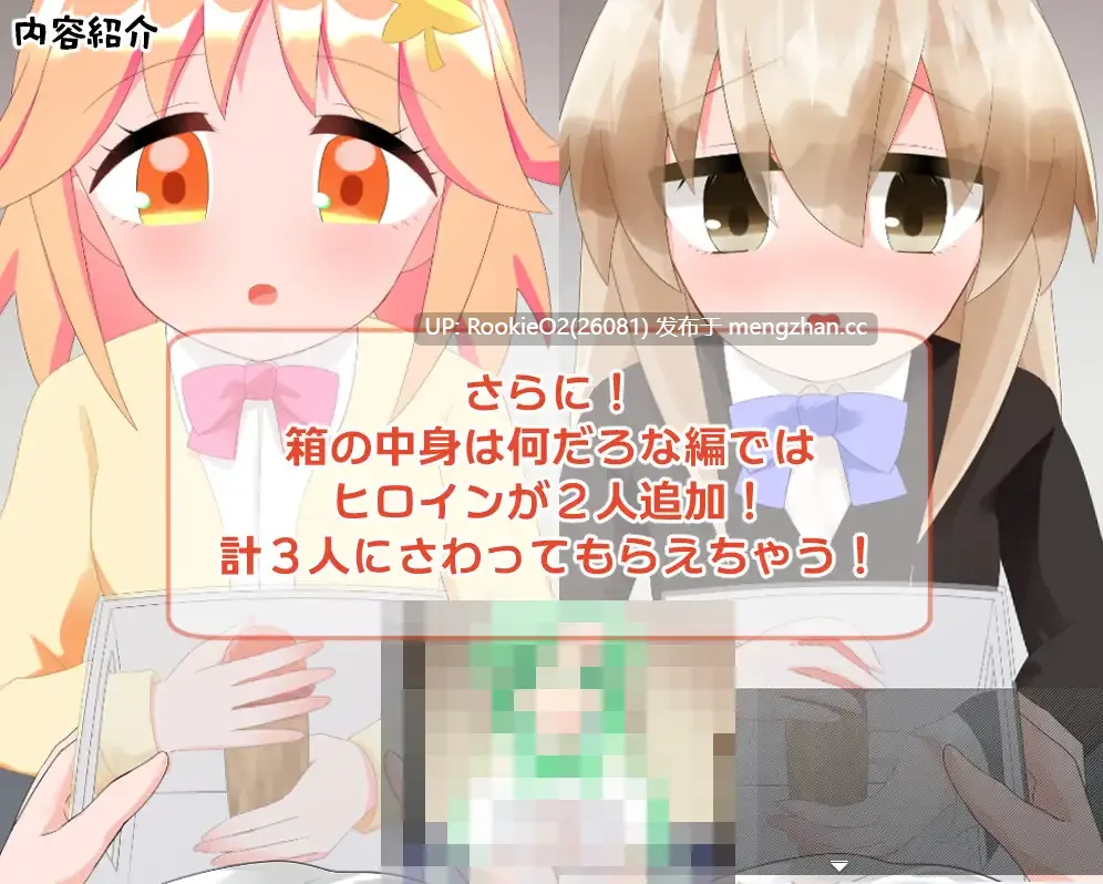 [RPG/AI嵌翻/PC] 用科学手段诱骗无知后辈的糟糕实验 / 無知な後輩女子を科学の力で騙してエッチなことするゲーム v1.0 AI汉化版 [525M]-第9张图片-萌站