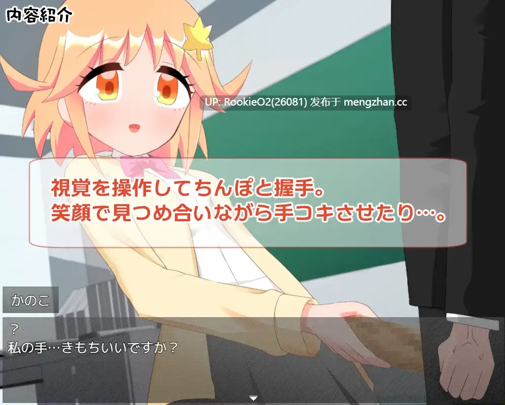 [RPG/AI嵌翻/PC] 用科学手段诱骗无知后辈的糟糕实验 / 無知な後輩女子を科学の力で騙してエッチなことするゲーム v1.0 AI汉化版 [525M]-第11张图片-萌站