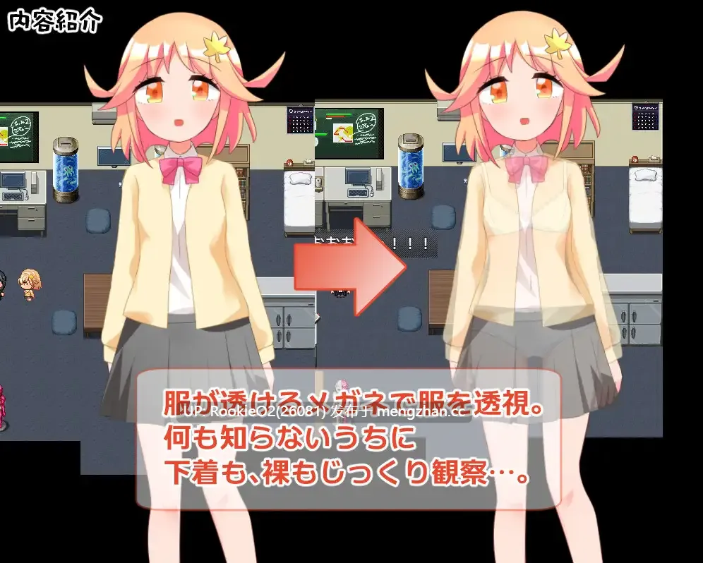 [RPG/AI嵌翻/PC] 用科学手段诱骗无知后辈的糟糕实验 / 無知な後輩女子を科学の力で騙してエッチなことするゲーム v1.0 AI汉化版 [525M]-第12张图片-萌站