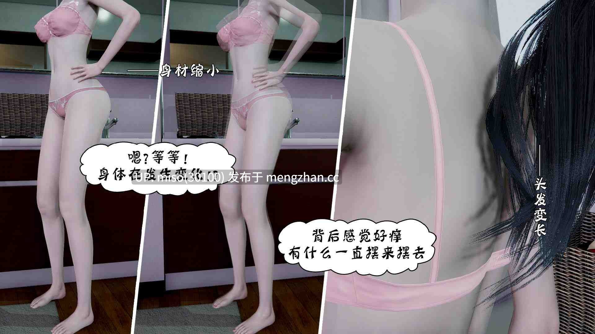 诡异服装店1-4-第5张图片-萌站
