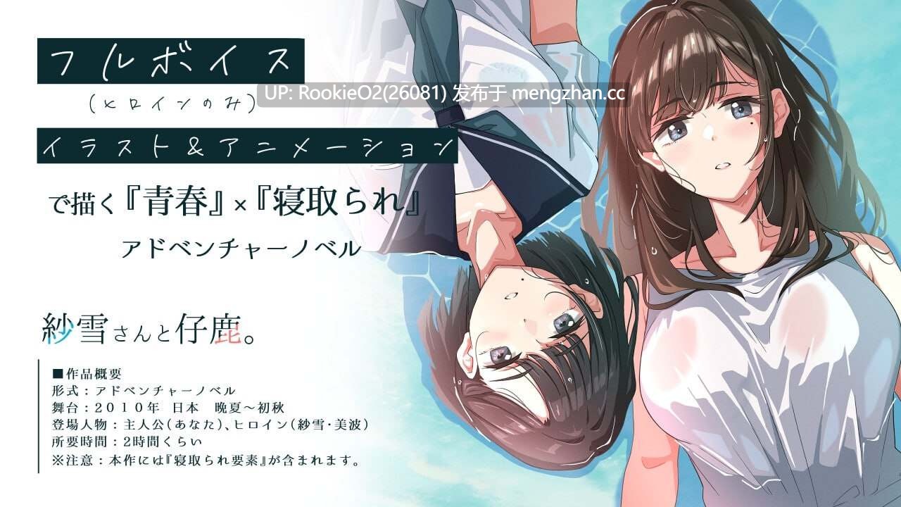 [新作/ADV/官中/PC] 纱雪小姐与小鹿 / 紗雪さんと仔鹿 体验版 官方中文版 [480M/新作]-第11张图片-萌站