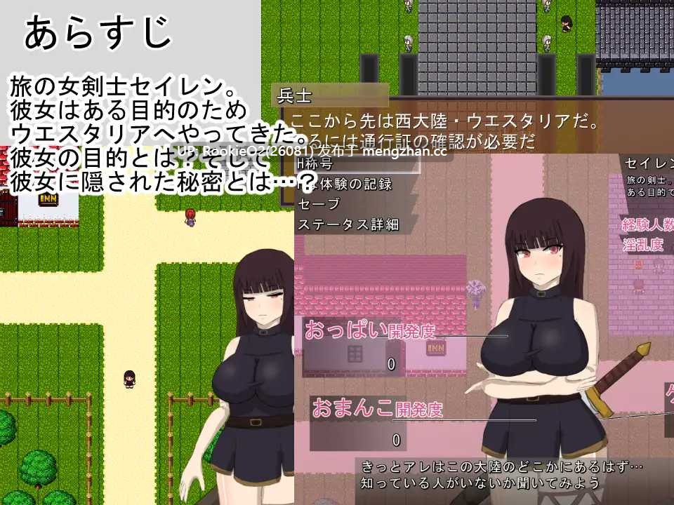 [RPG/动态/汉化/PC] 绯红公主 / スカーレットプリンセス v2.1 AI汉化版 [2.09G]-第10张图片-萌站