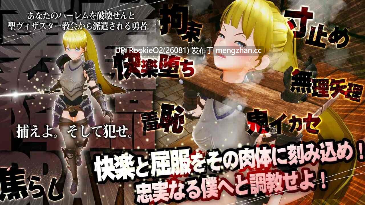 [SLG/3D/生肉/动态/CV/巨乳/更新/PC] 新人魔王与一百位恋人 / 新人魔王と100人の恋人たち v1.14 日文生肉版 [1.69G/更新]-第11张图片-萌站