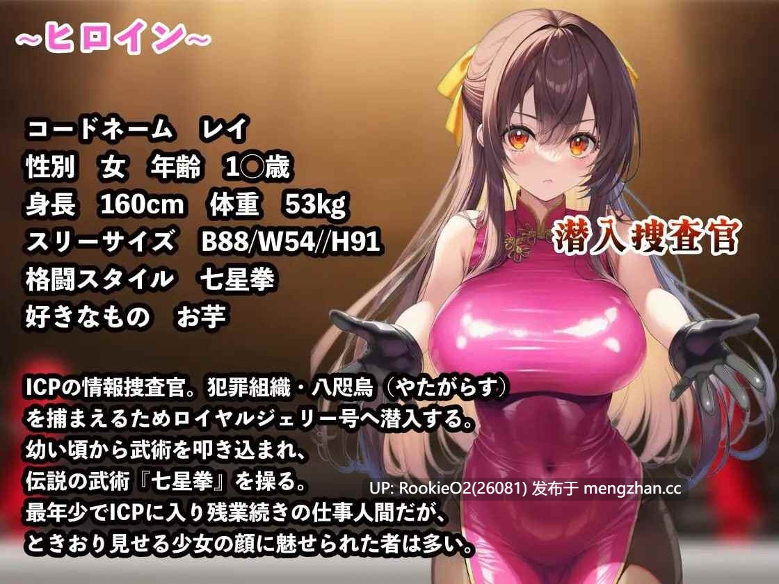 [RPG/汉化/更新/PC] 潜入搜查官蕾 ～豪华客船斗武会～ / 潜入捜査官レイ 〜豪華客船武闘会〜 v3.00 AI汉化版 [1.10 G/更新]-第9张图片-萌站