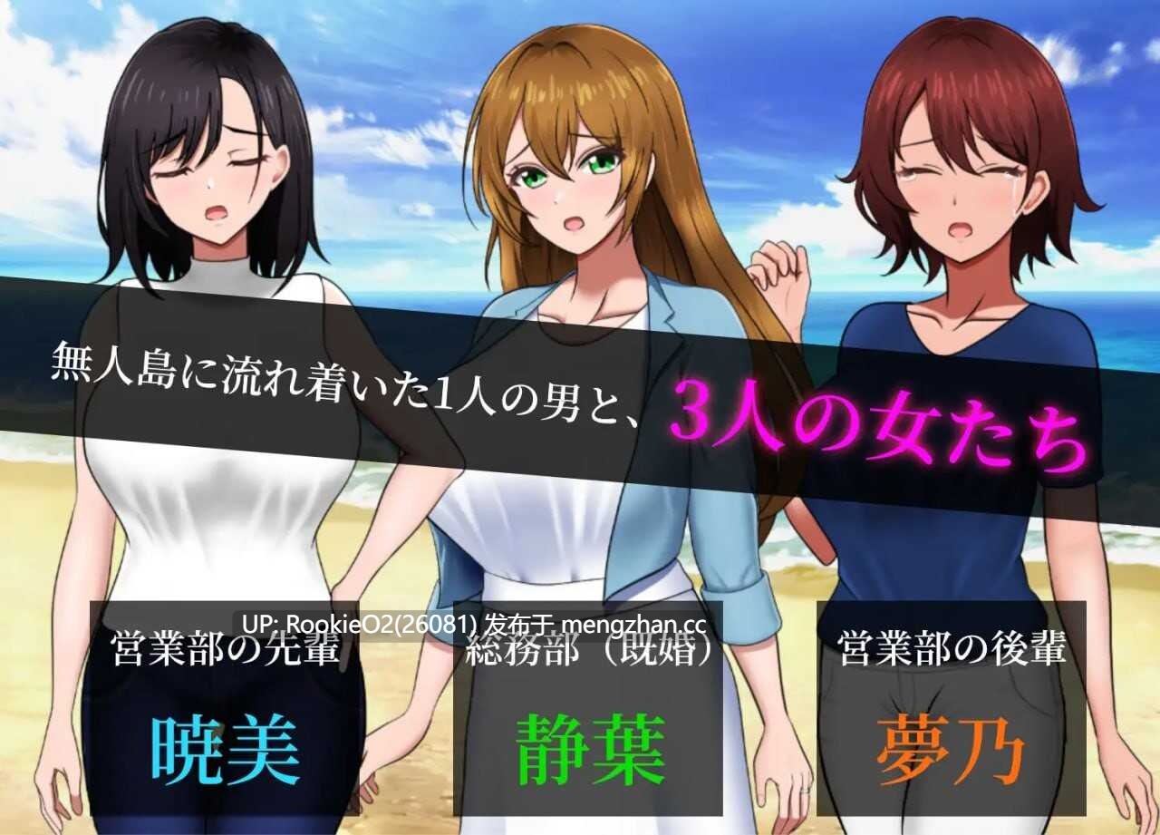 [SLG/汉化/更新/PC] 无人岛社员旅行记：少女们的生存战略 / 無人島社員旅行記 女たちの生存戦略 v1.0.3 AI汉化版 [1.33G/更新]-第8张图片-萌站