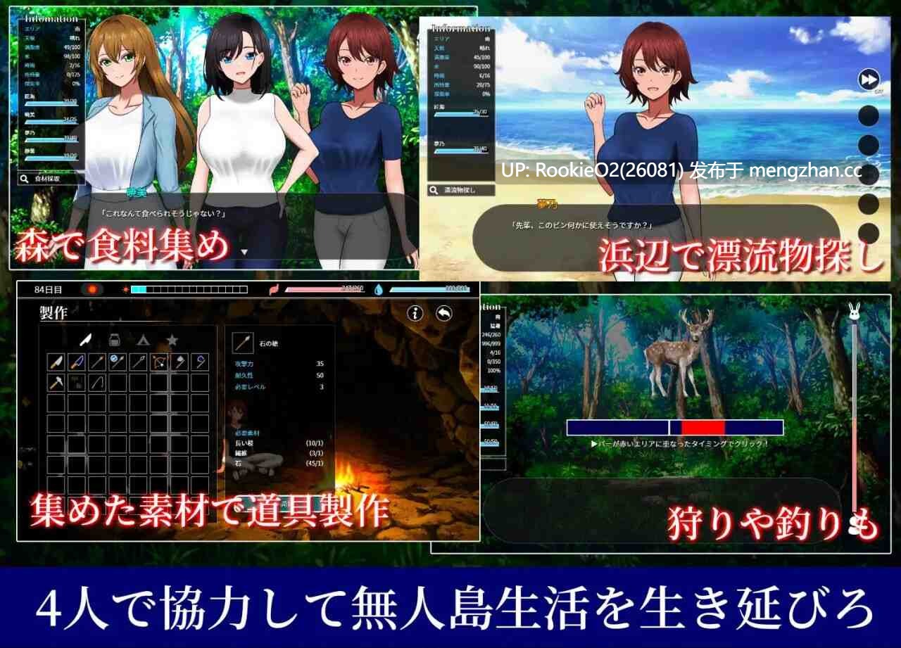 [SLG/汉化/更新/PC] 无人岛社员旅行记：少女们的生存战略 / 無人島社員旅行記 女たちの生存戦略 v1.0.3 AI汉化版 [1.33G/更新]-第13张图片-萌站