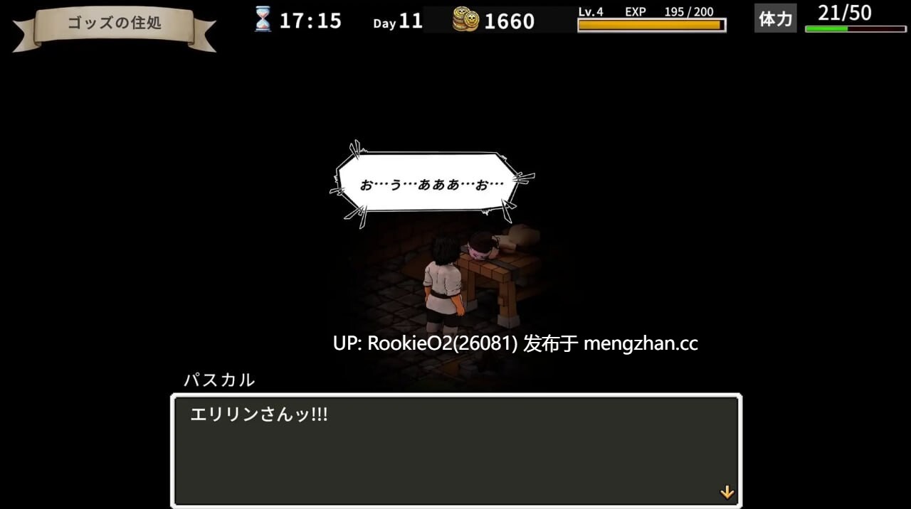 [经营SLG/节奏/觊觎/更新/PC] 艾莉琳的酒馆～大家都盯上了老板娘!?～ / エリリンの酒場～みんなマスターを狙っている!?～ v1.1.2 官方中文版[8.01G/更新] -第7张图片-萌站