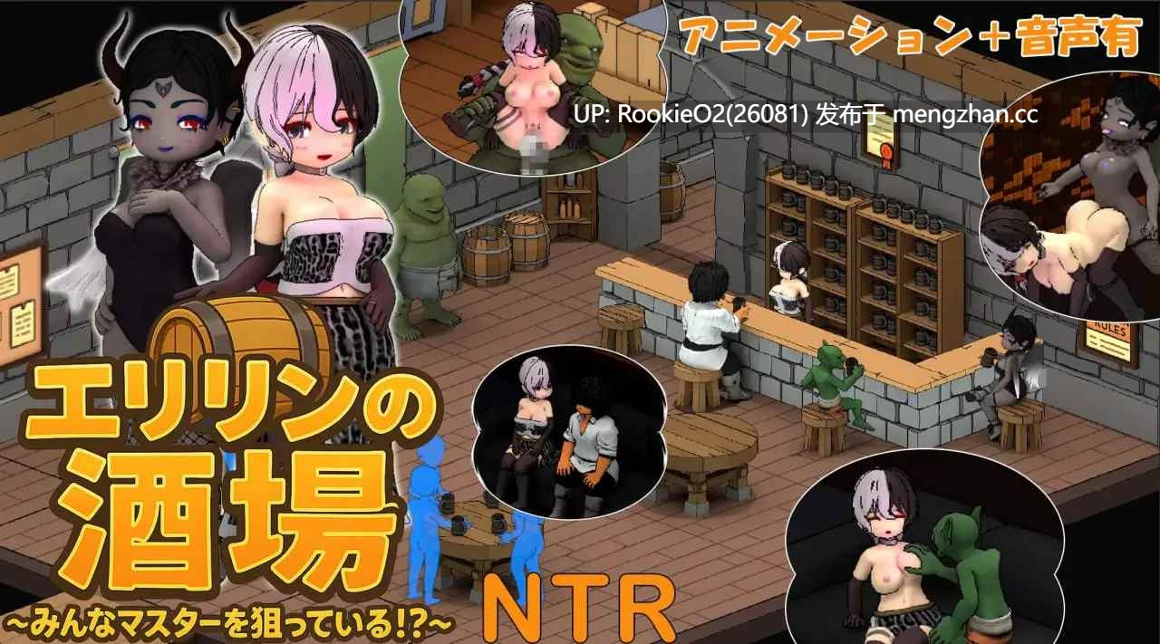 [经营SLG/节奏/觊觎/更新/PC] 艾莉琳的酒馆～大家都盯上了老板娘!?～ / エリリンの酒場～みんなマスターを狙っている!?～ v1.1.2 官方中文版[8.01G/更新] -第8张图片-萌站