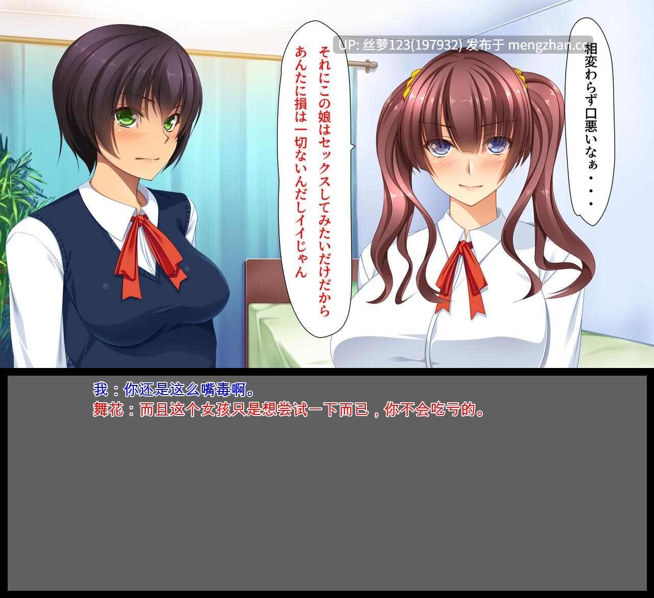 【0.3萌币】[优子]辣妹为了快乐而来！[中国翻译]