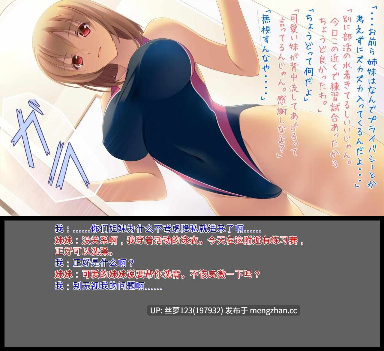 【0.3萌币】妹妹来了[中国翻译]-第3张图片-萌站