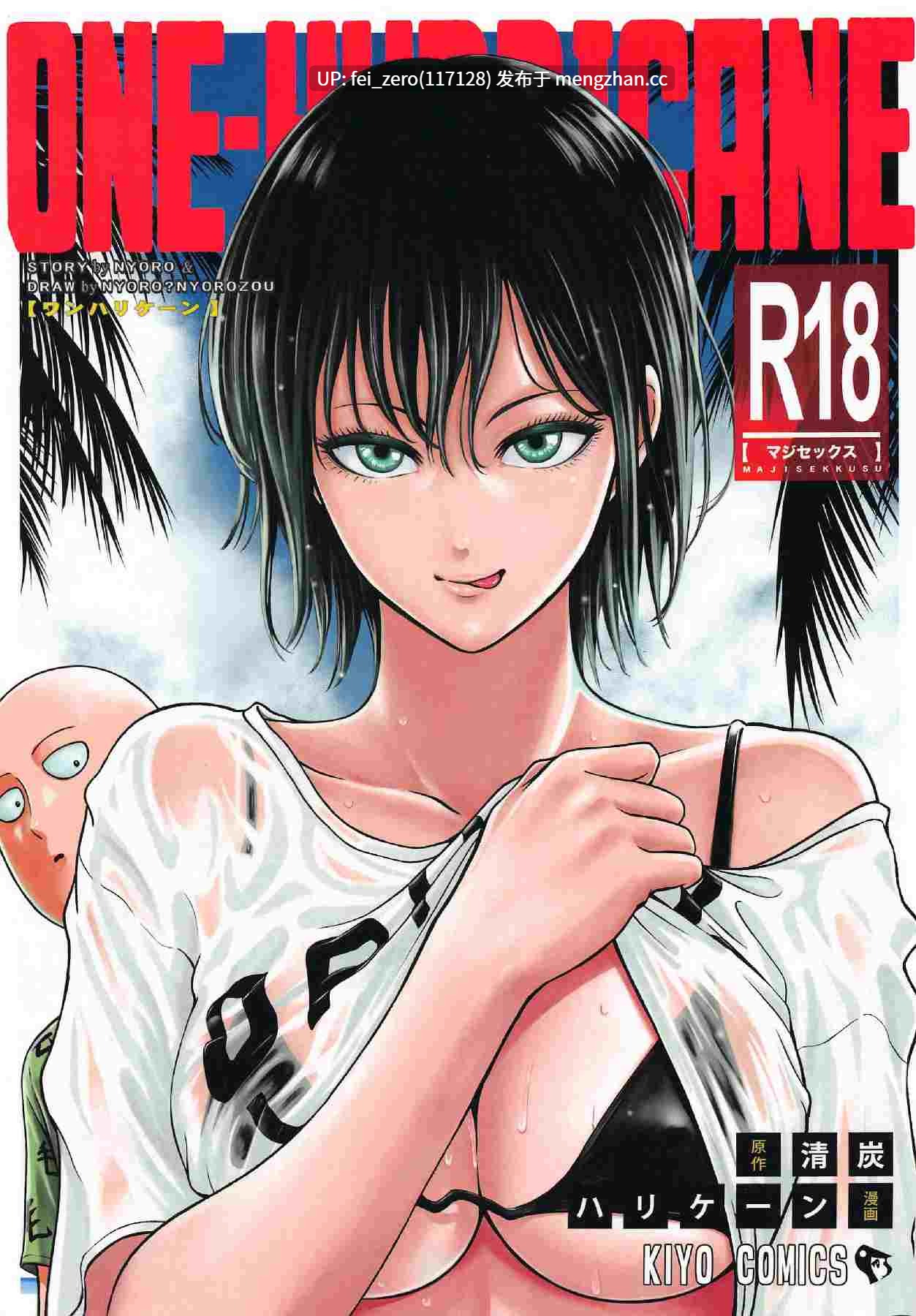 【作品合集】清炭ハリケーン[17部]【汉化】【全收集/自整理】-第4张图片-萌站