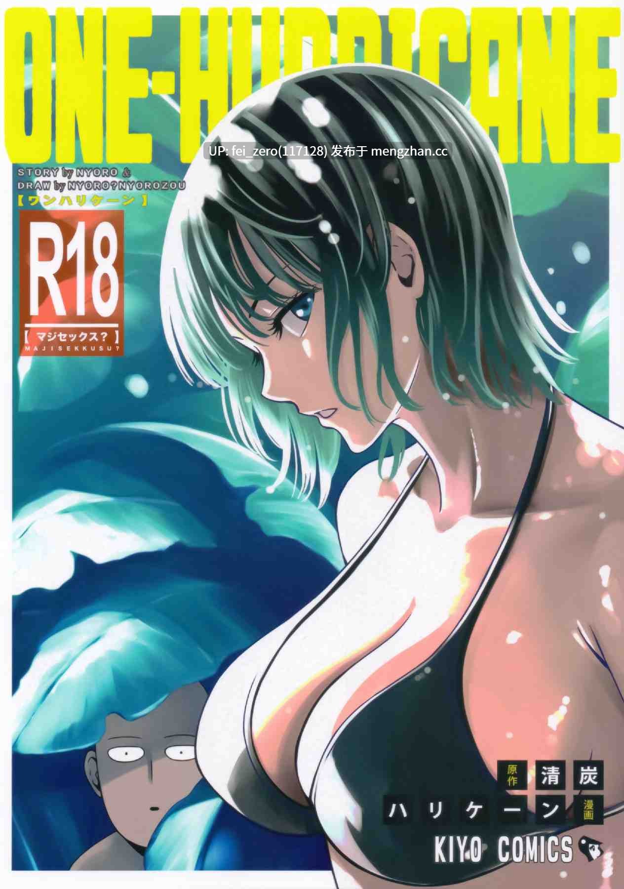 【作品合集】清炭ハリケーン[17部]【汉化】【全收集/自整理】-第3张图片-萌站