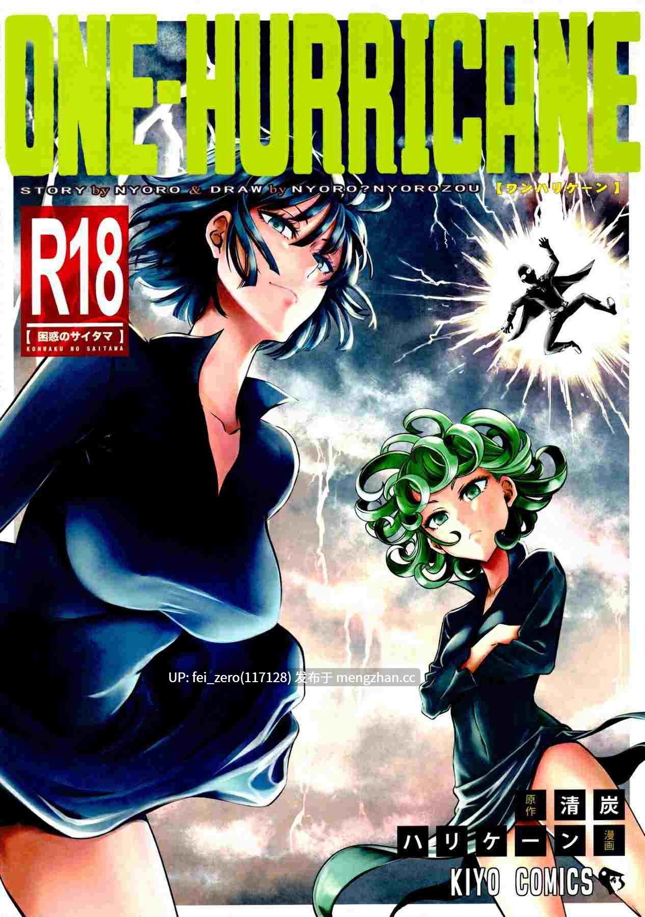 【作品合集】清炭ハリケーン[17部]【汉化】【全收集/自整理】-第9张图片-萌站