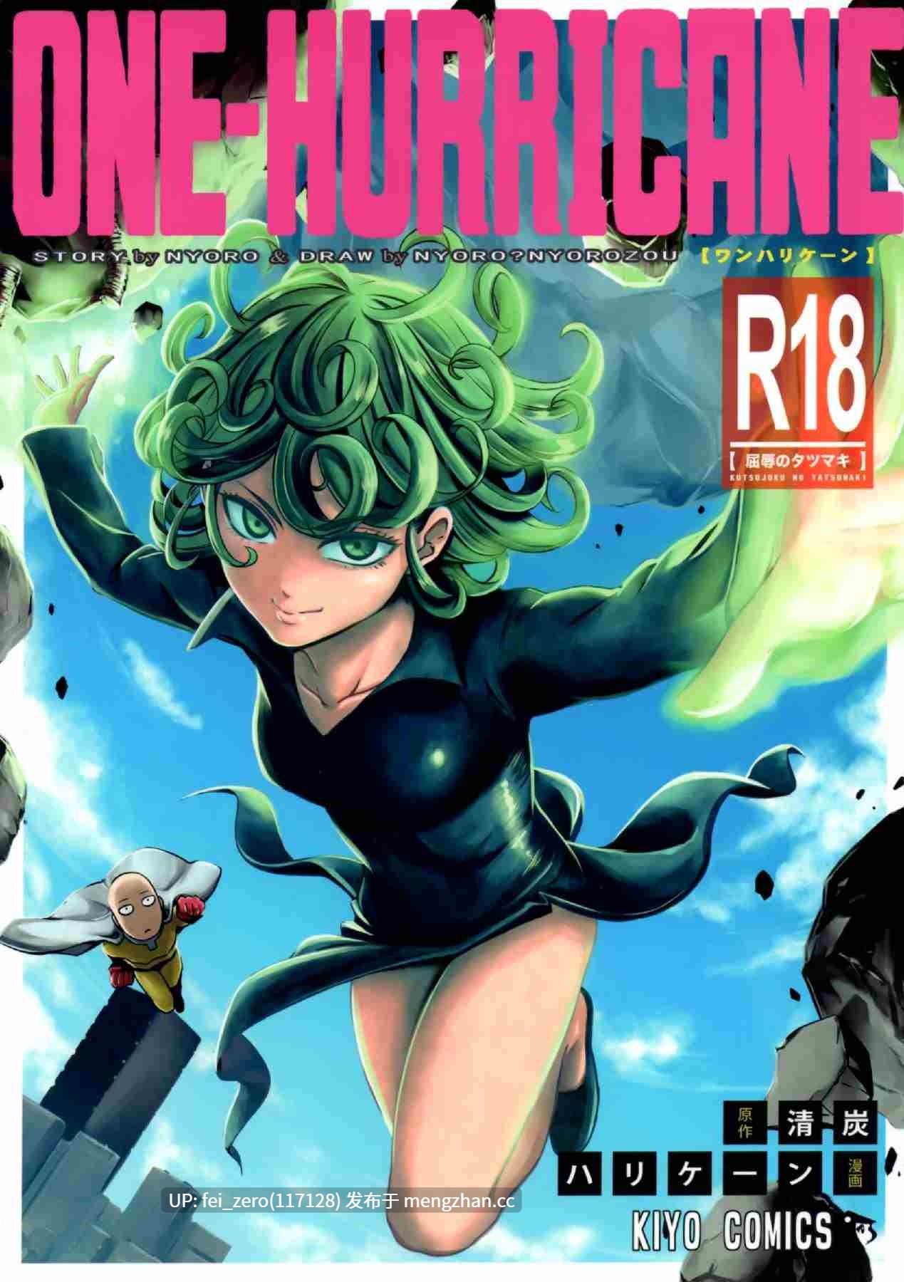 【作品合集】清炭ハリケーン[17部]【汉化】【全收集/自整理】-第11张图片-萌站