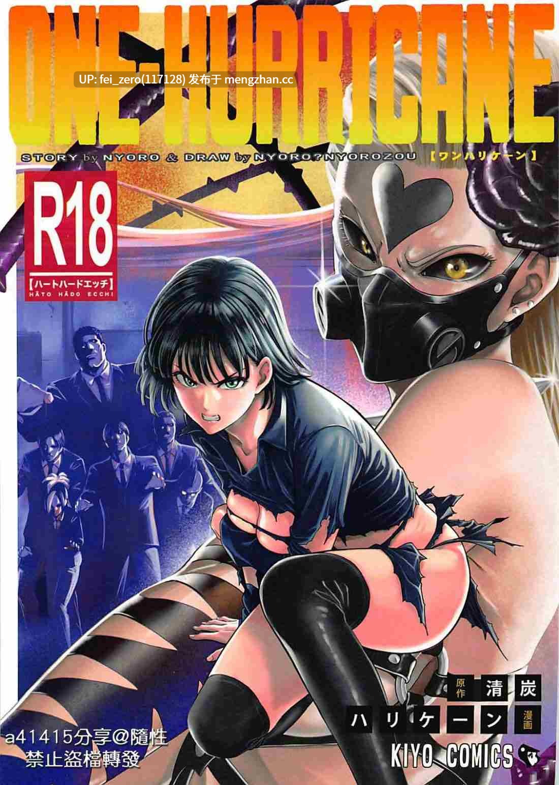 【作品合集】清炭ハリケーン[17部]【汉化】【全收集/自整理】-第17张图片-萌站