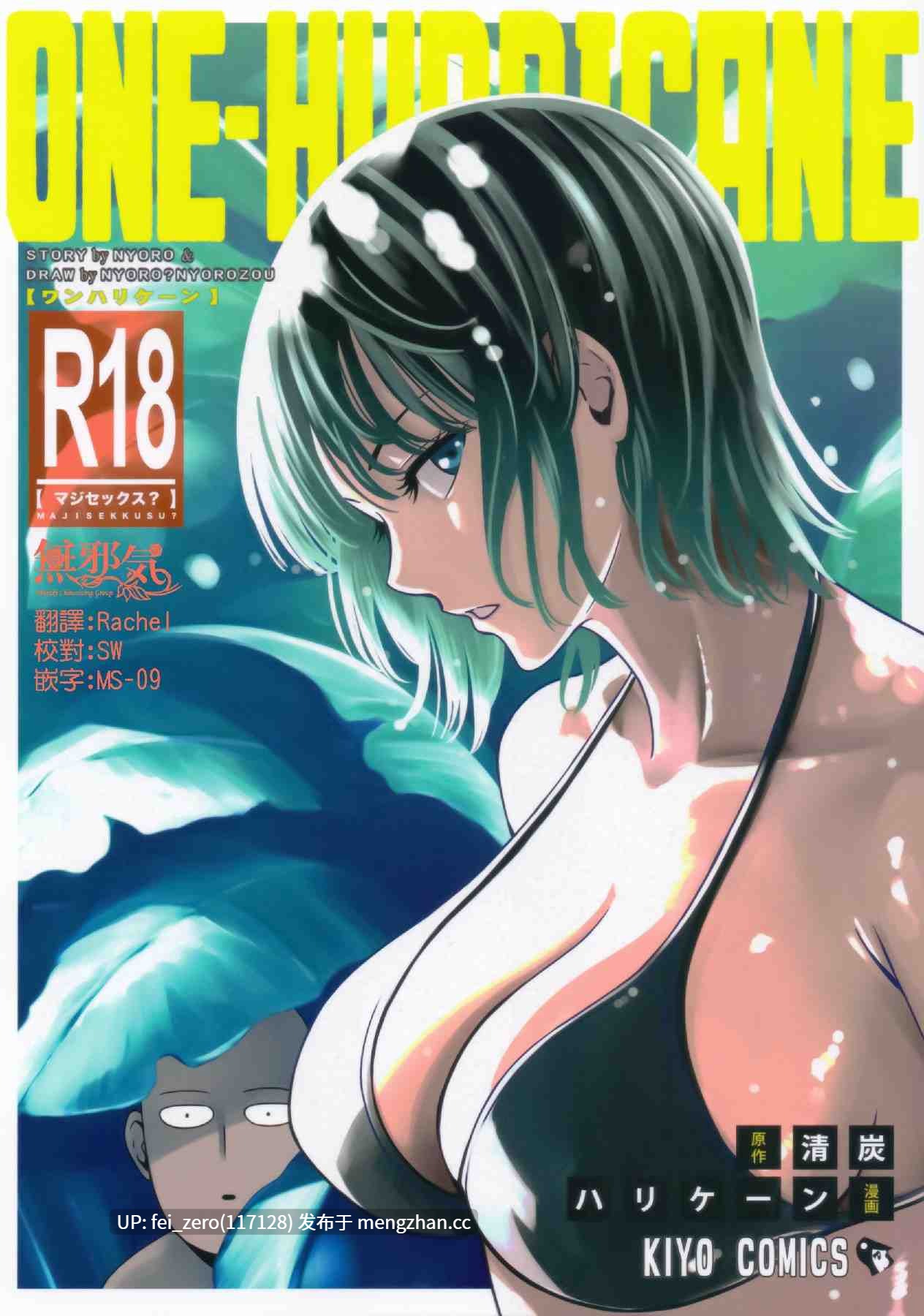 【作品合集】清炭ハリケーン[17部]【汉化】【全收集/自整理】-第19张图片-萌站