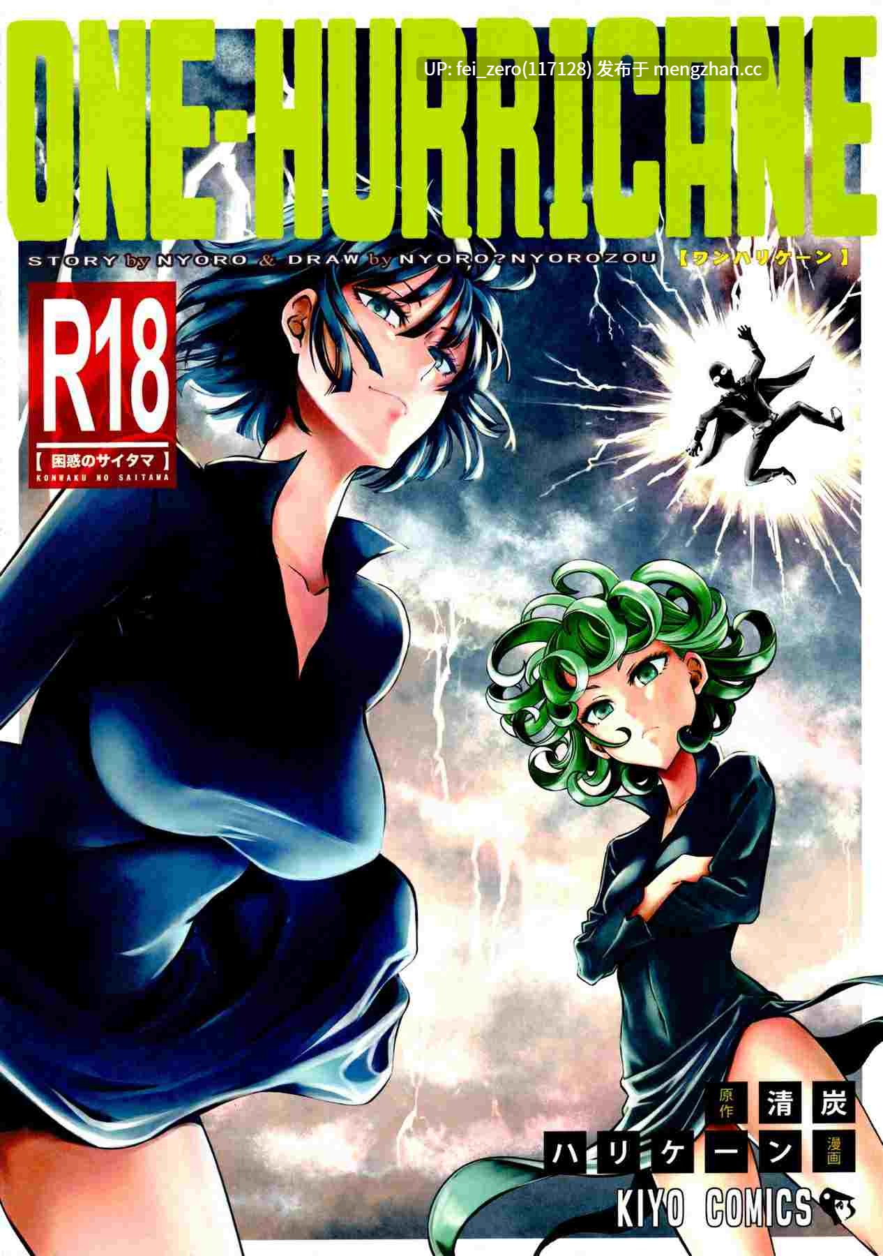 【作品合集】清炭ハリケーン[17部]【汉化】【全收集/自整理】-第20张图片-萌站